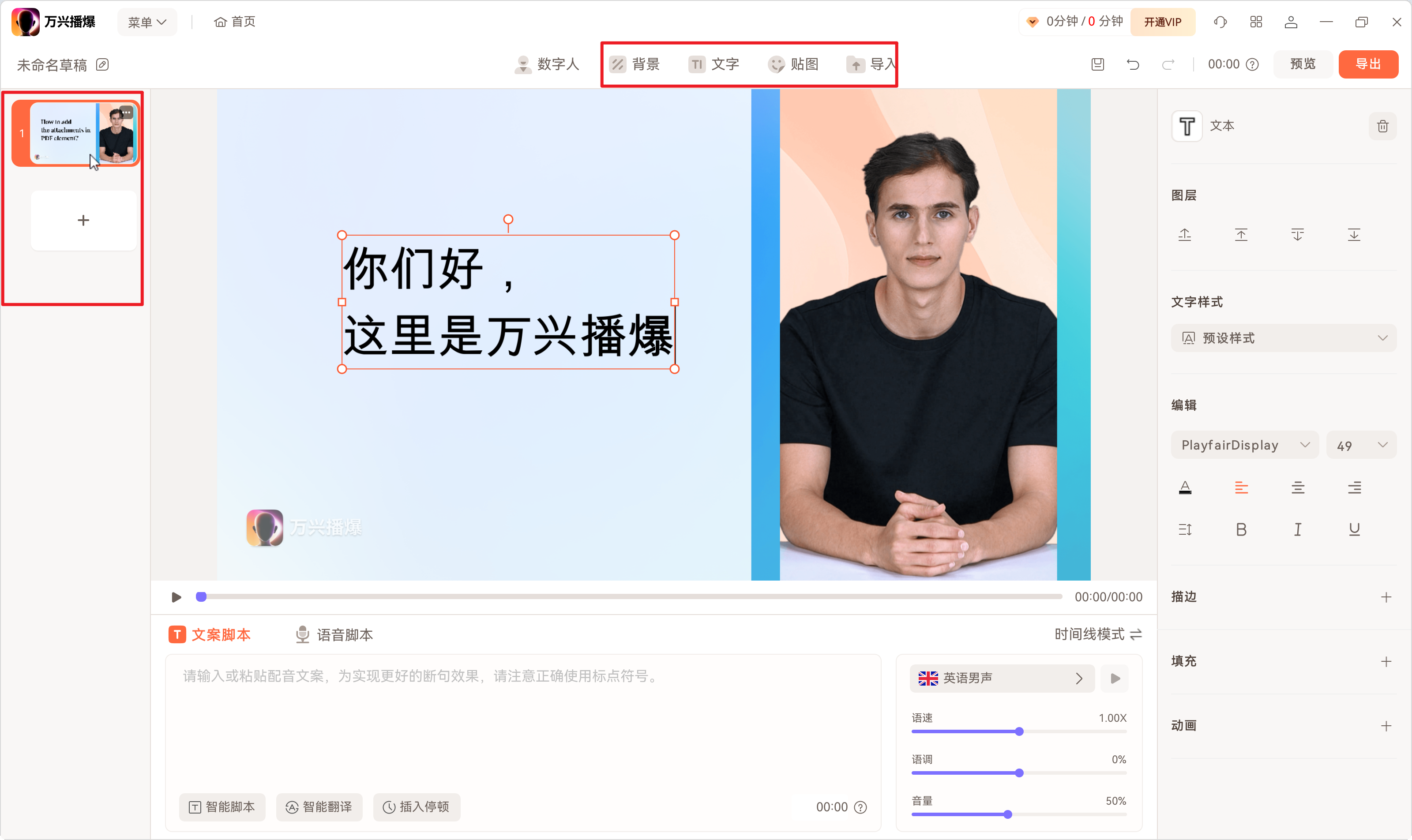 二、AI让照片开口说话