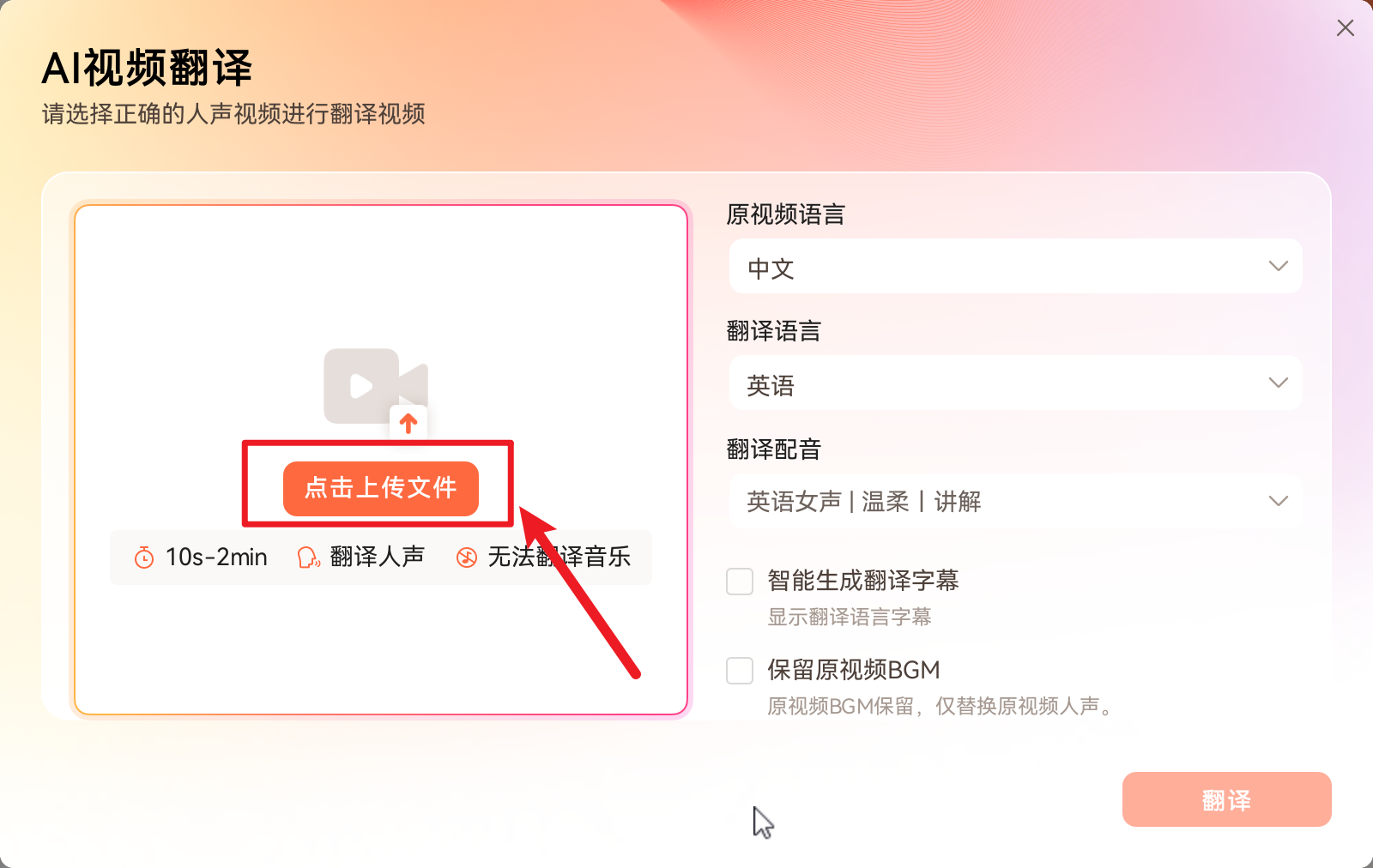 字幕视频翻译祝福