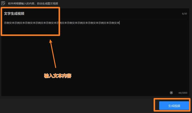 文本生成短视频的方法有哪些呢