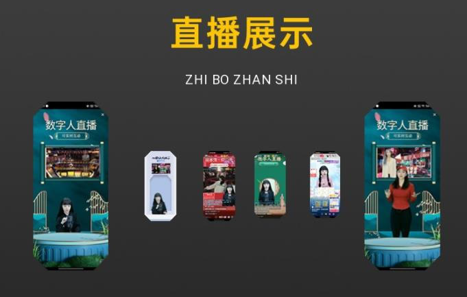 免费数字人直播间怎么搭建