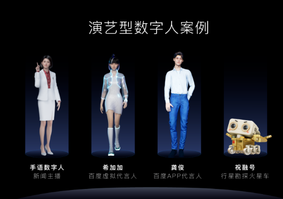 通过电脑怎么制作数字人