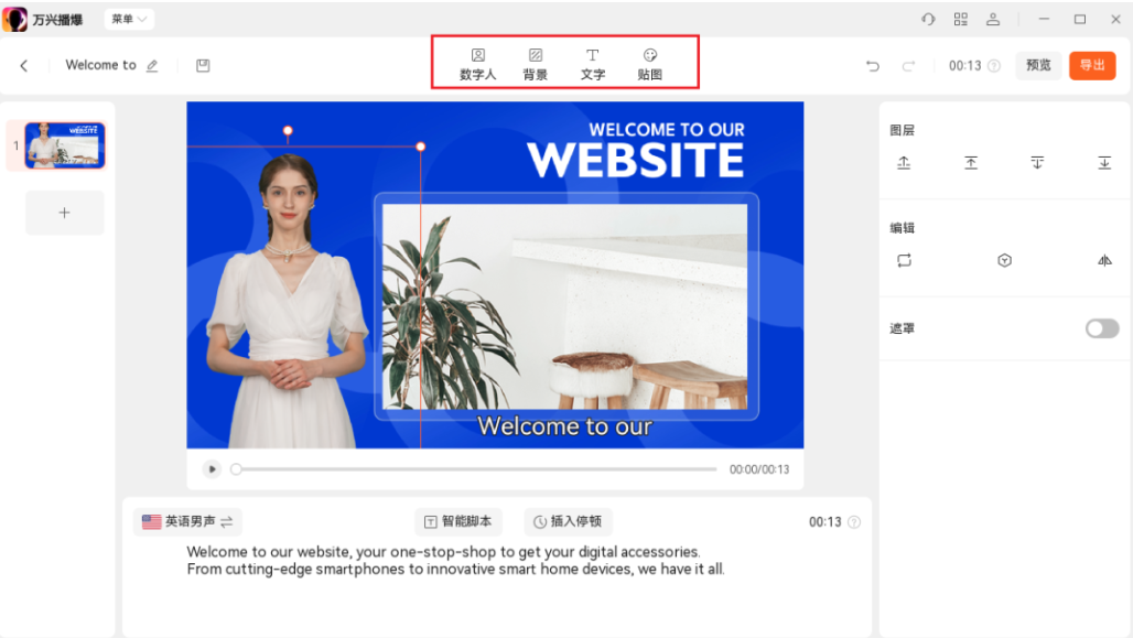 ai视频换脸怎么做