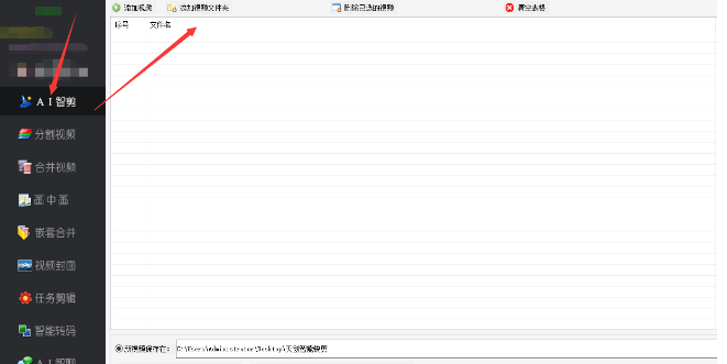 怎样用ai修视频内容