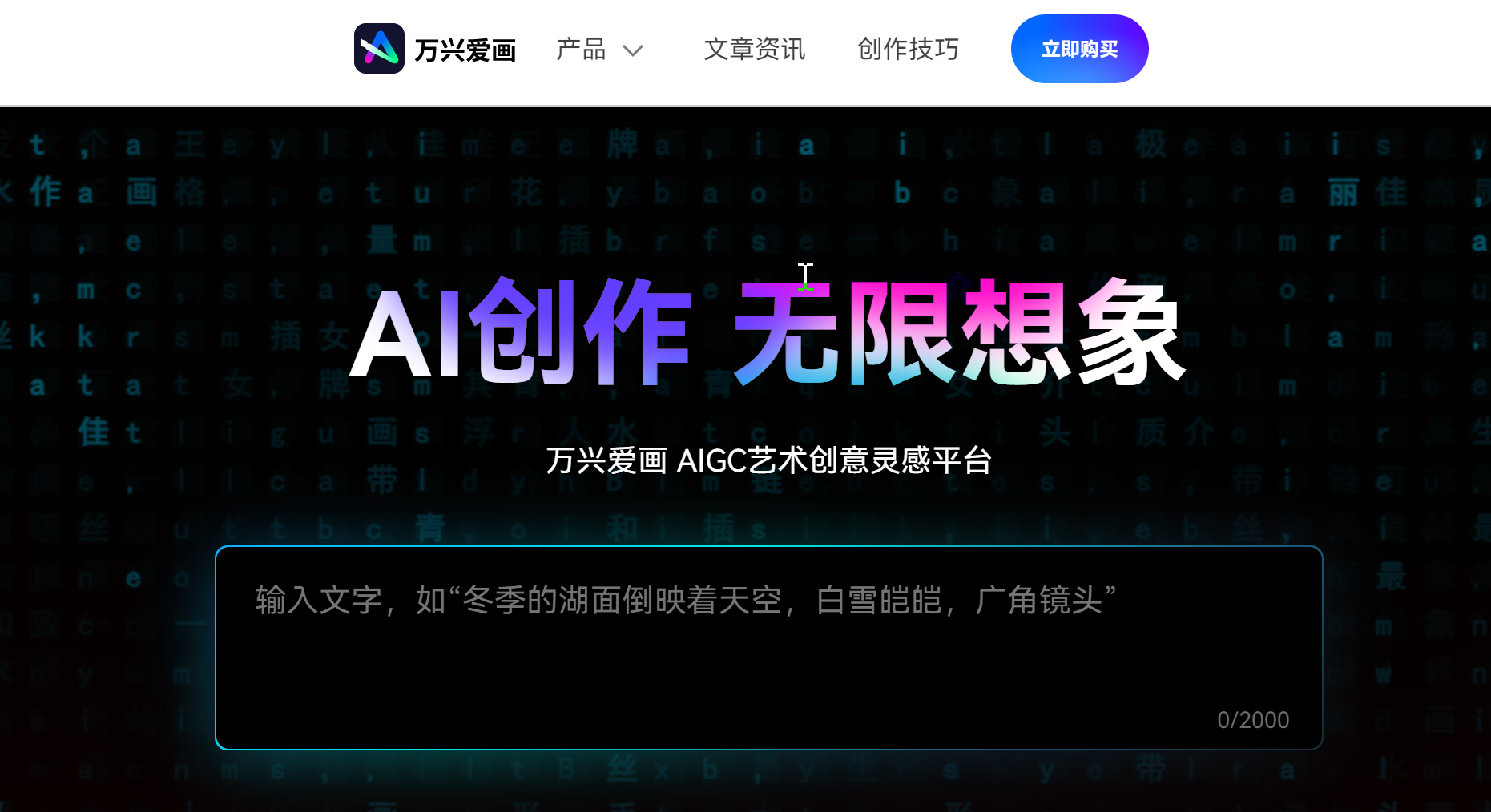 AIGC产品工具与软件推荐