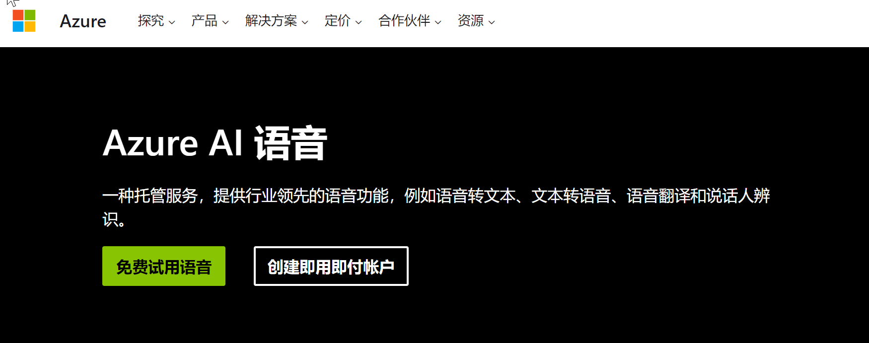 微软 AI英文配音软件