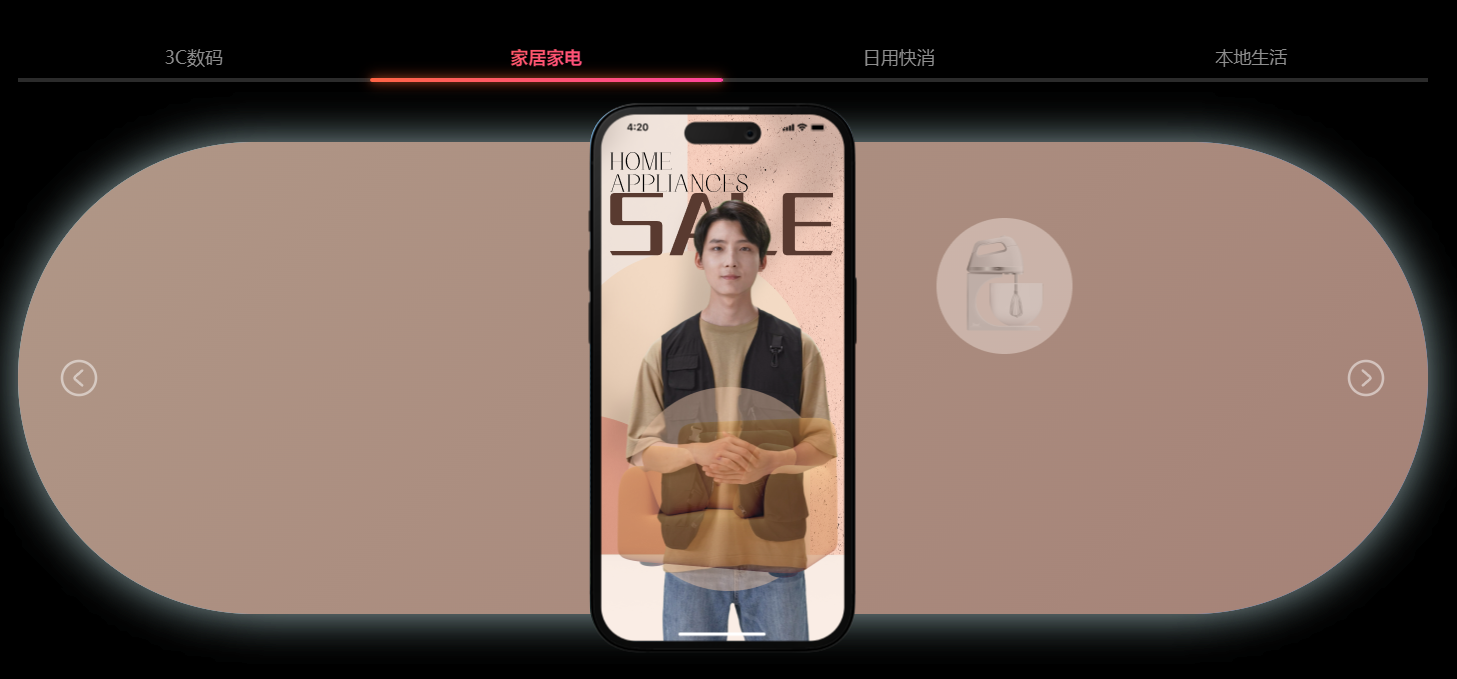 新人开直播带货