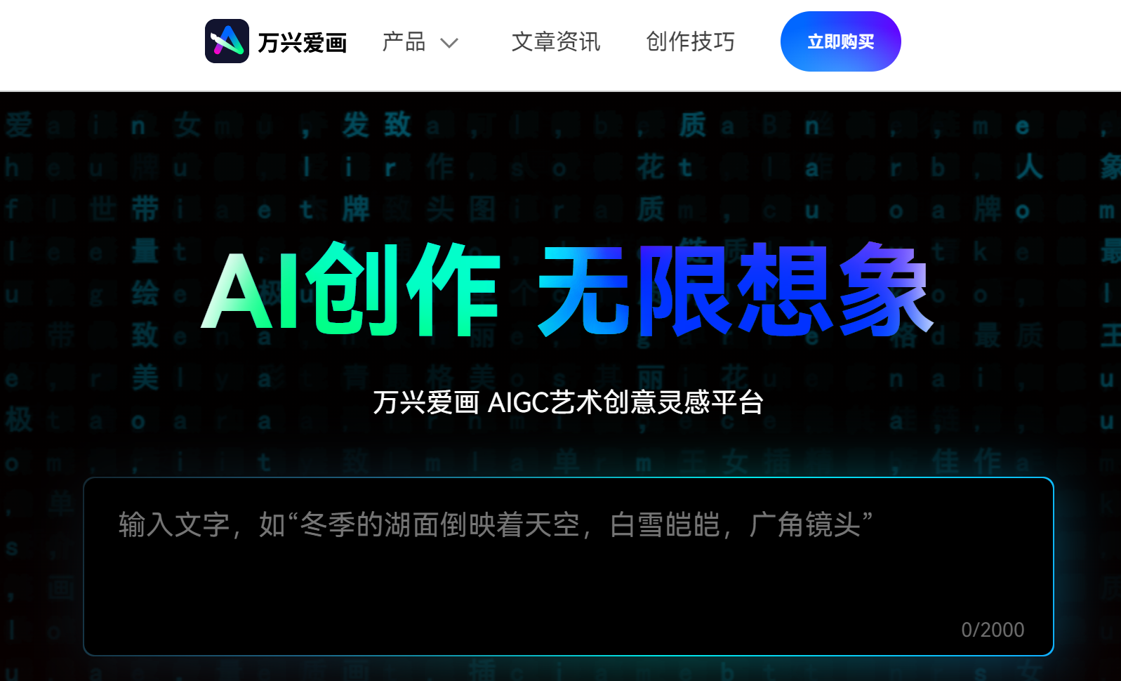 aigc绘画 AI生成图片工具推荐