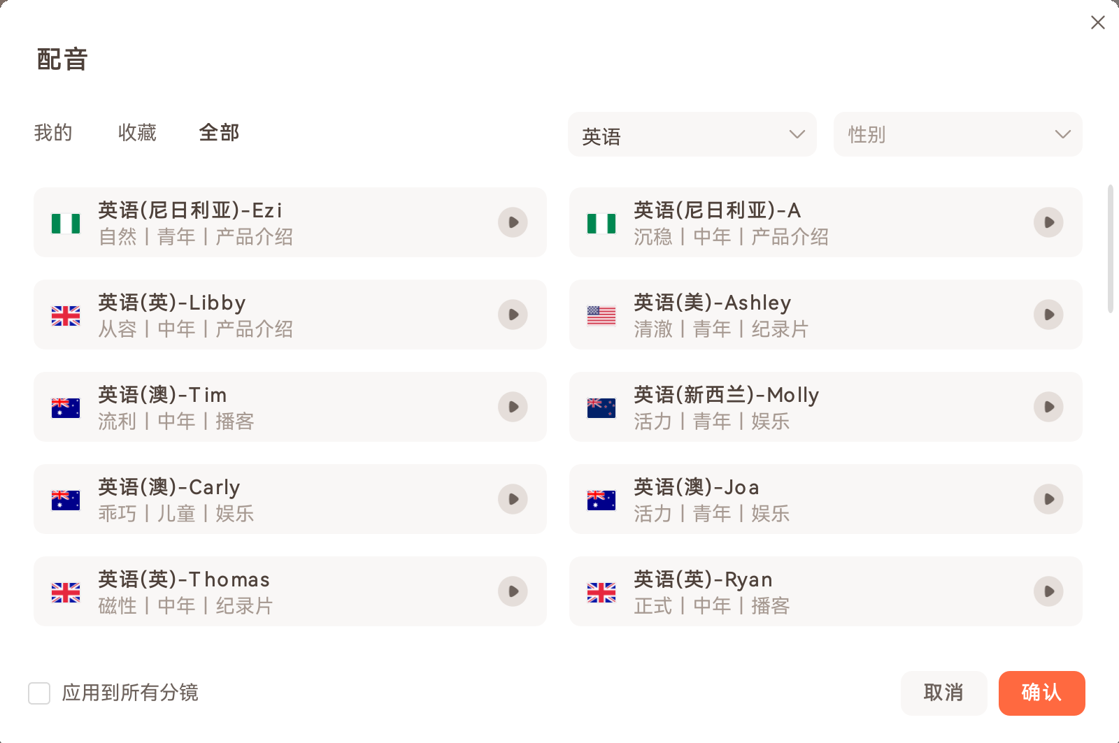 AI英文配音方法与软件推荐