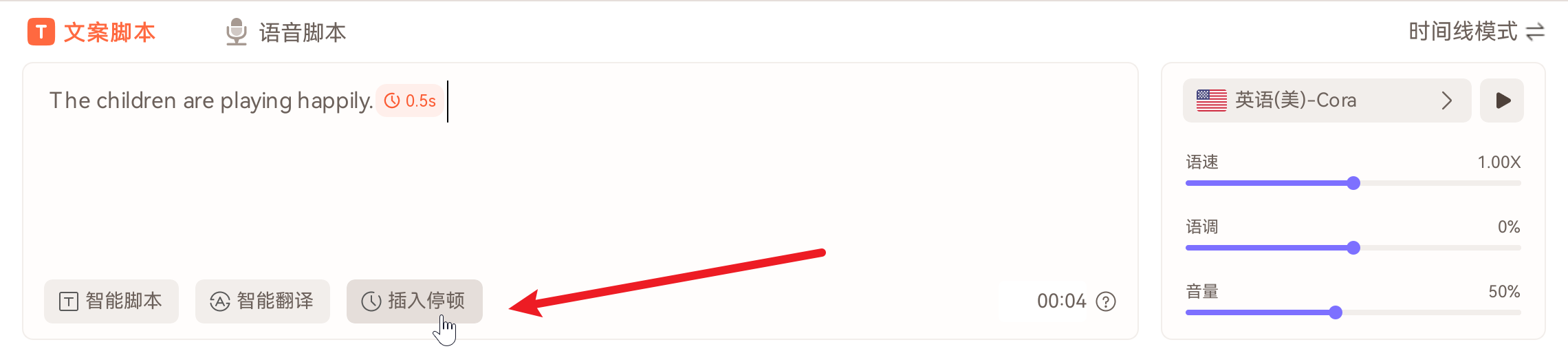 AI英文配音方法