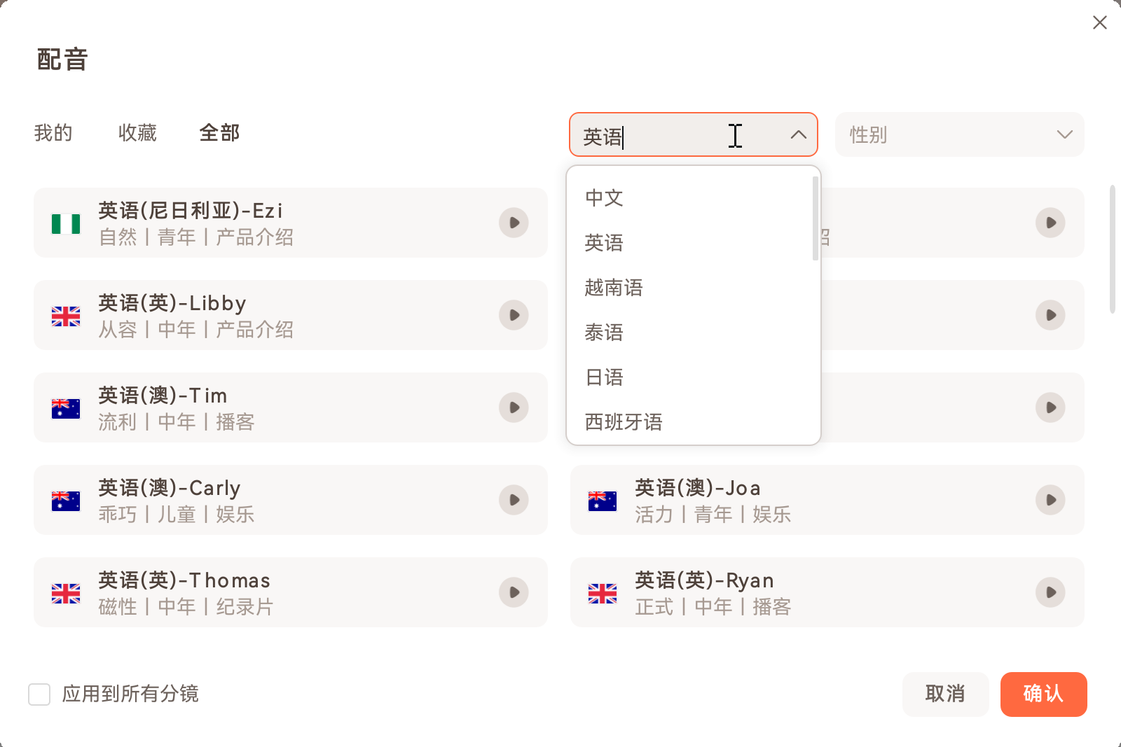 国内文字转语音