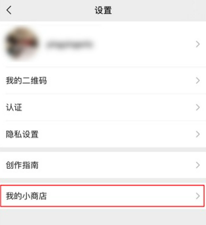 视频号直播的操作方法