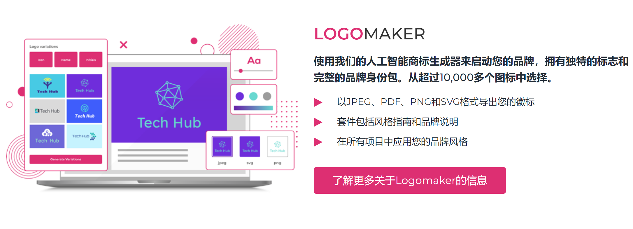 Designs.ai图形设计工具