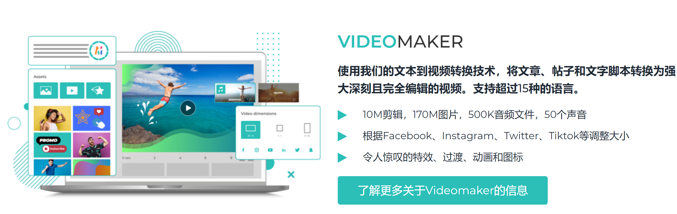 Designs.ai视频编辑工具