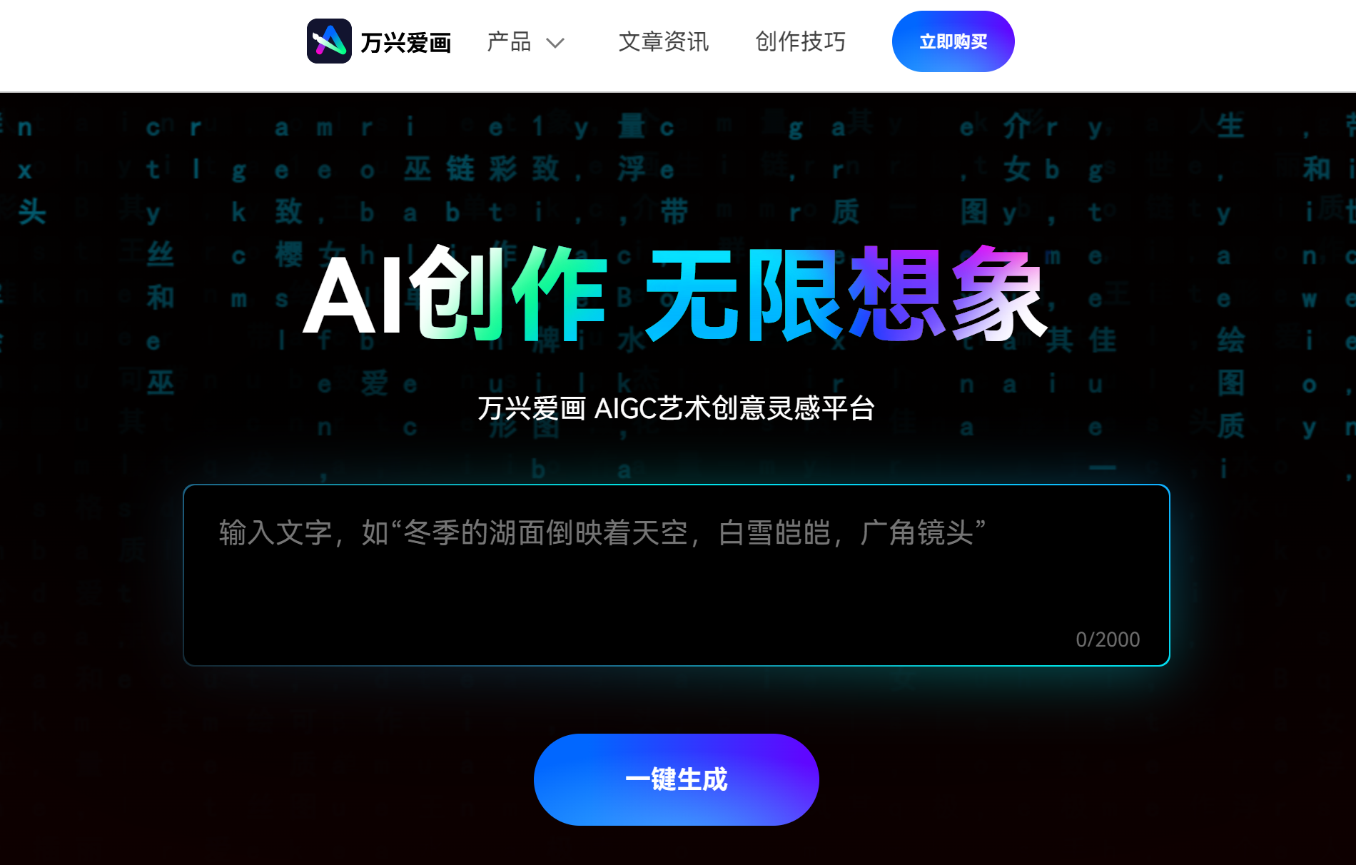 文生图-日韩精品久久久久爱画