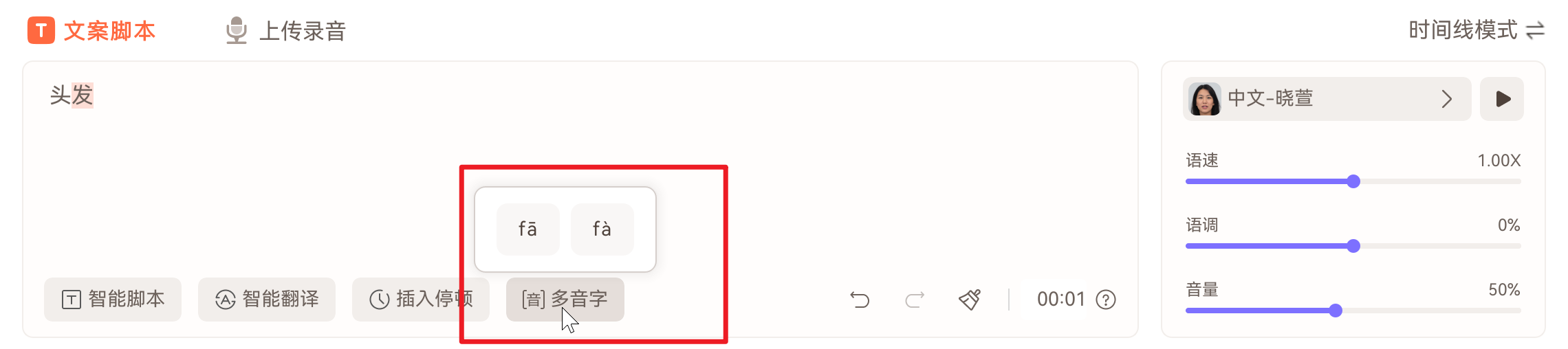 日韩精品久久久久播爆中多音字处理方法