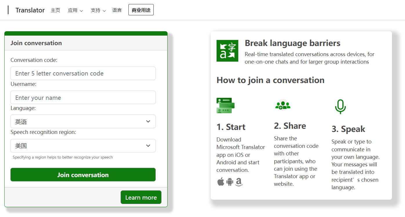 视频翻译器在线翻译