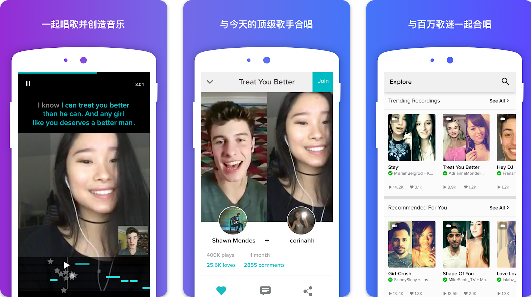 Smule 卡拉OK配音神器
