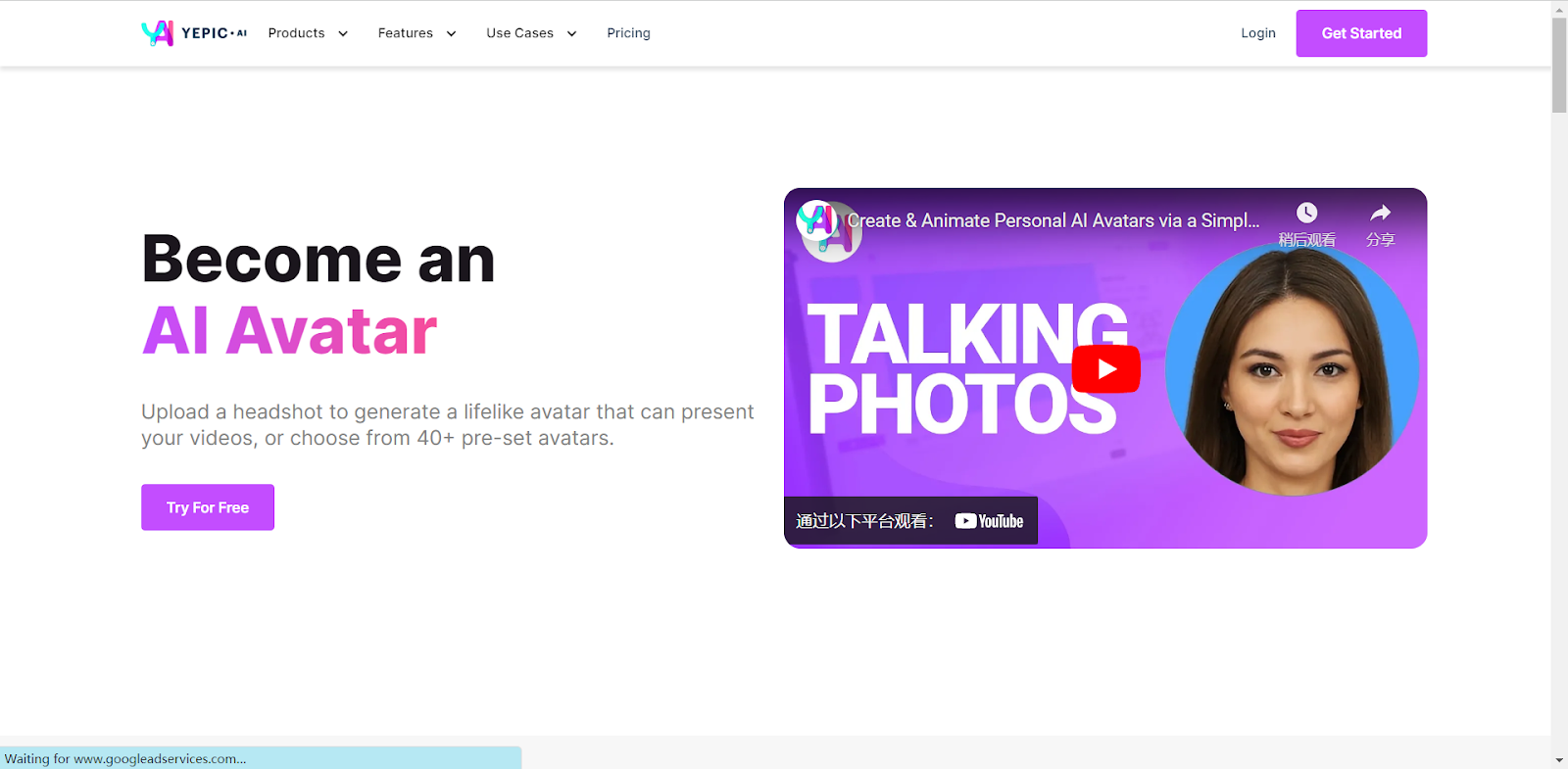 Yepic - 会说话的照片和娱乐AI分身生成器