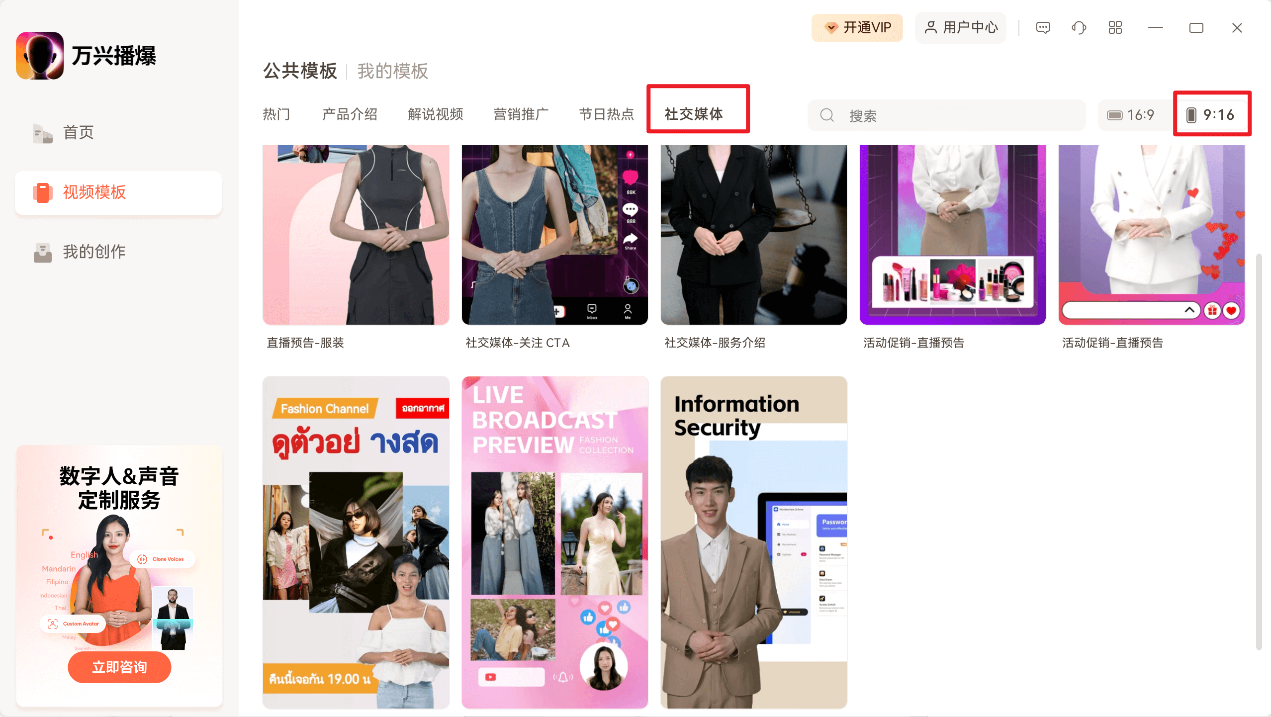 从日韩精品久久久久播爆模板库中的社交媒体视频模板开始