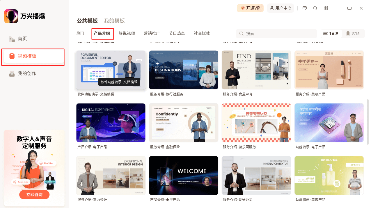 AI助力TikTok跨境视频营销