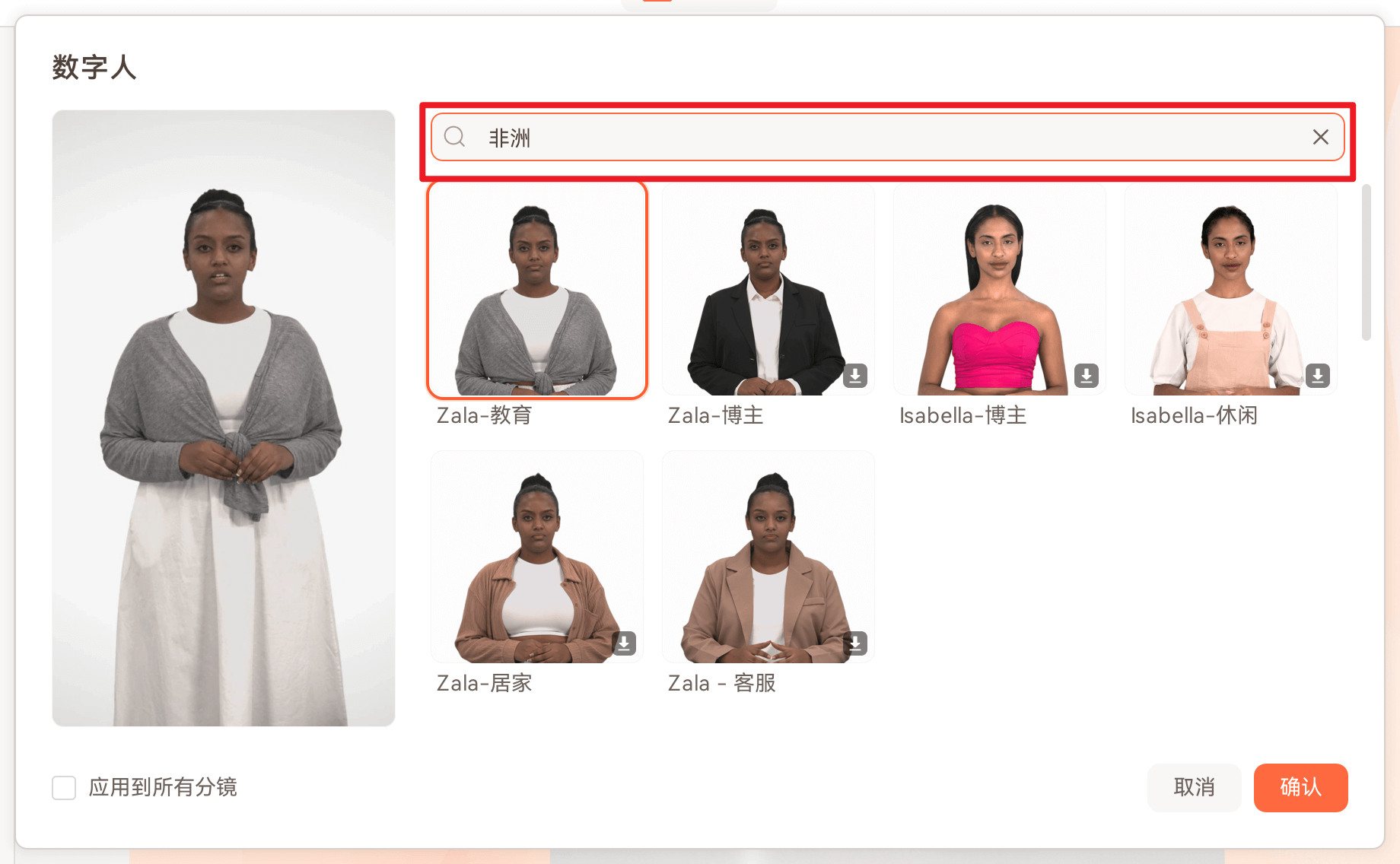 特别推荐：如何快速打开非洲市场