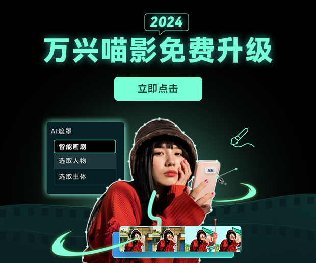 视频素材混剪-ai遮罩