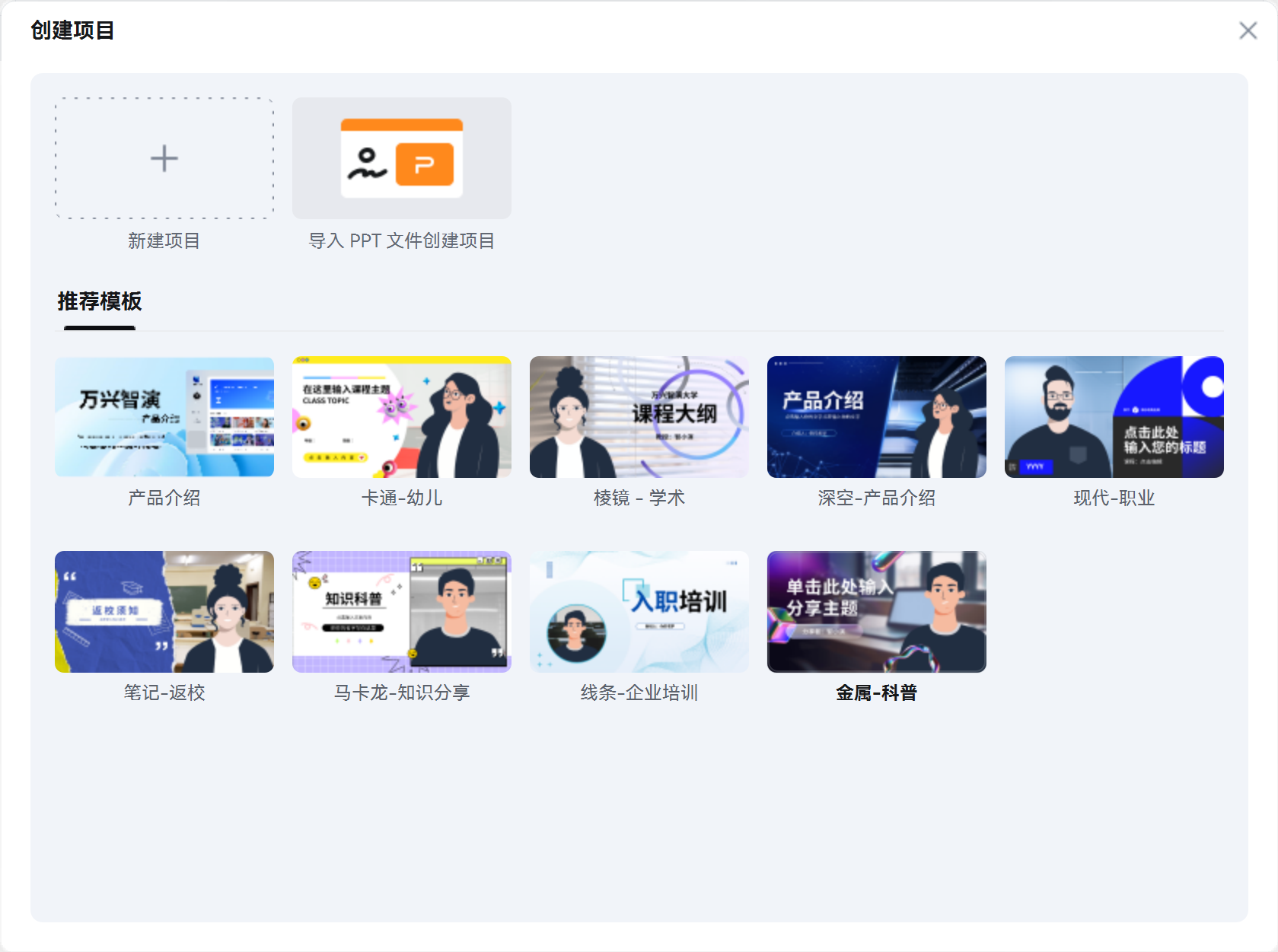 高端ppt演示视频要素