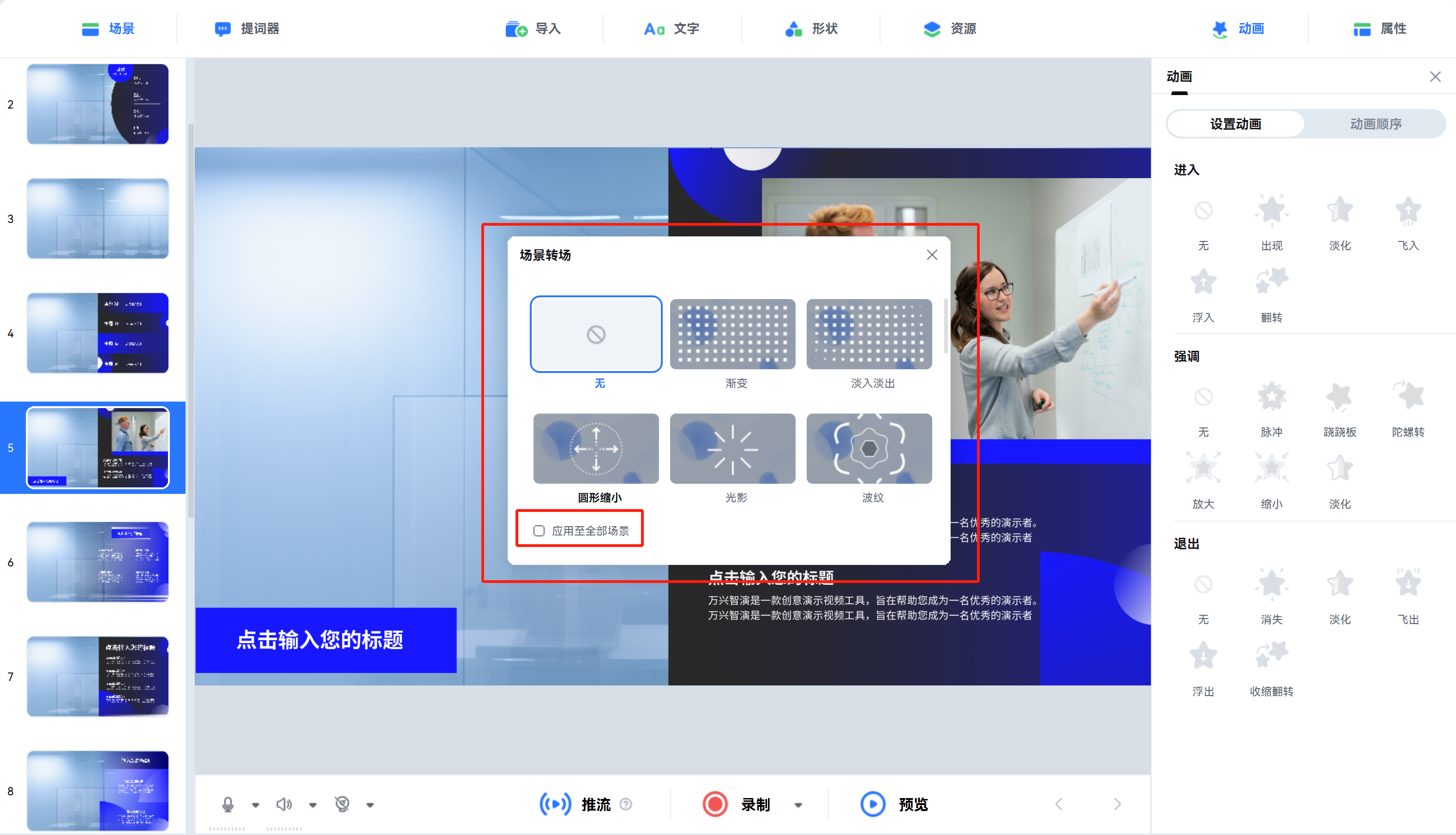 使用动画和过渡