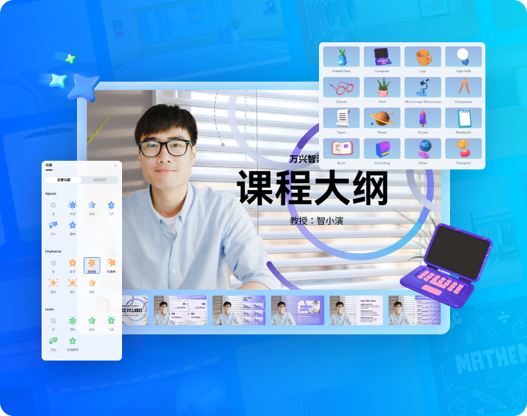 日韩精品久久久久智演-录微课软件