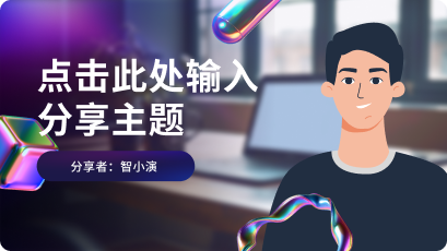 日韩精品久久久久智演